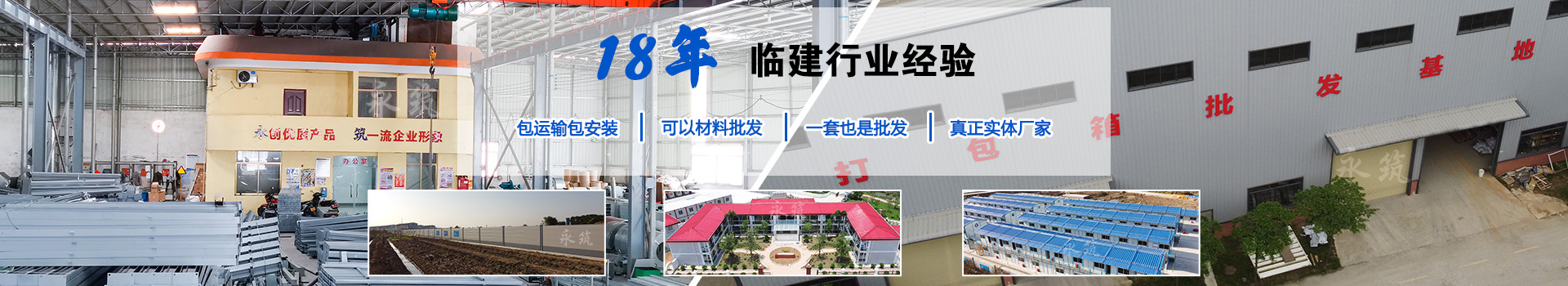 工地圍擋