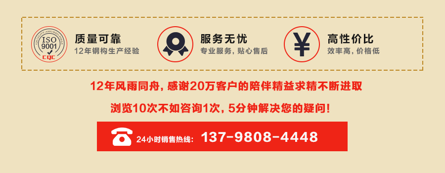 永筑鋼結(jié)構(gòu)