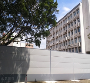 廣州番禺職業(yè)技術(shù)學(xué)院?教學(xué)樓整改項(xiàng)目（A2-2圍擋）